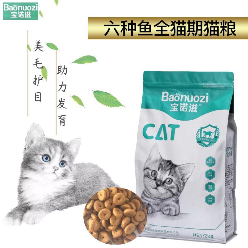 通用貓糧幼貓糧成貓糧OEM/ODM定制代加工