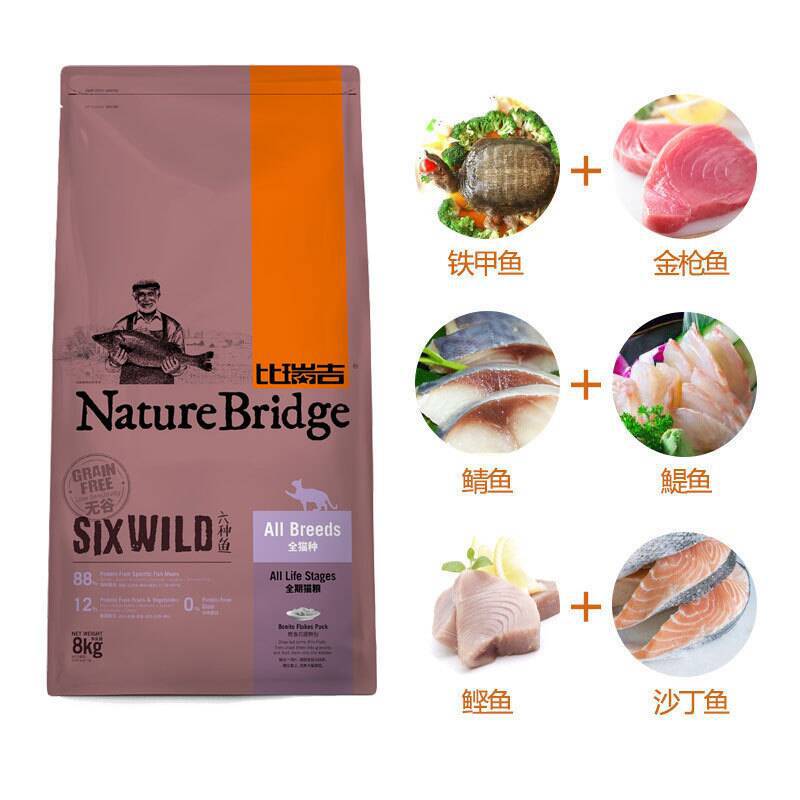 比瑞吉貓糧六種魚全期貓糧OEM/ODM代加工