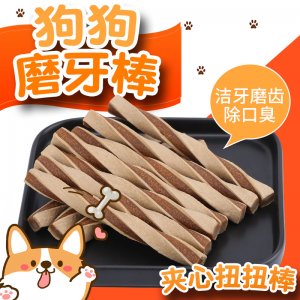 狗狗磨牙棒OEM代加工