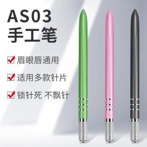 紋繡手工筆半永久紋眉筆霧眉筆貼牌定制代加工