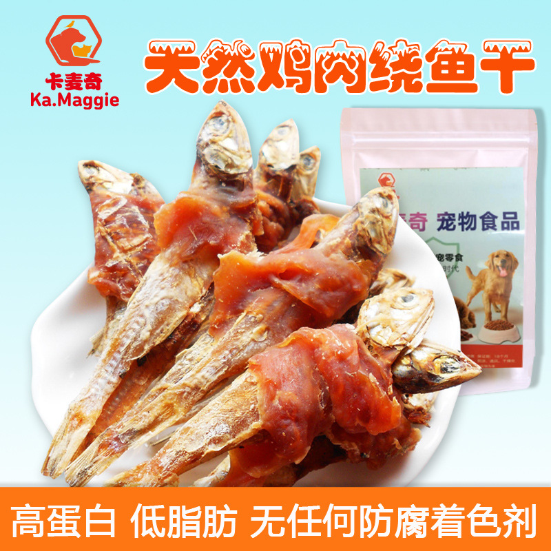 卡麥奇寵物食品雞肉繞小魚干OEM/ODM定制代加工