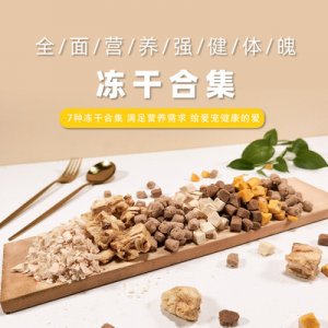 鱈魚肉松蛋黃粒混合可OEM/ODM代工
