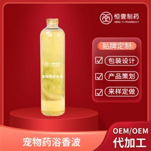 寵物藥浴香波OEM代加工
