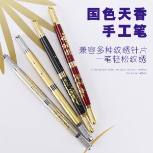 紋繡手工筆繡眉OEM/ODM定制代加工