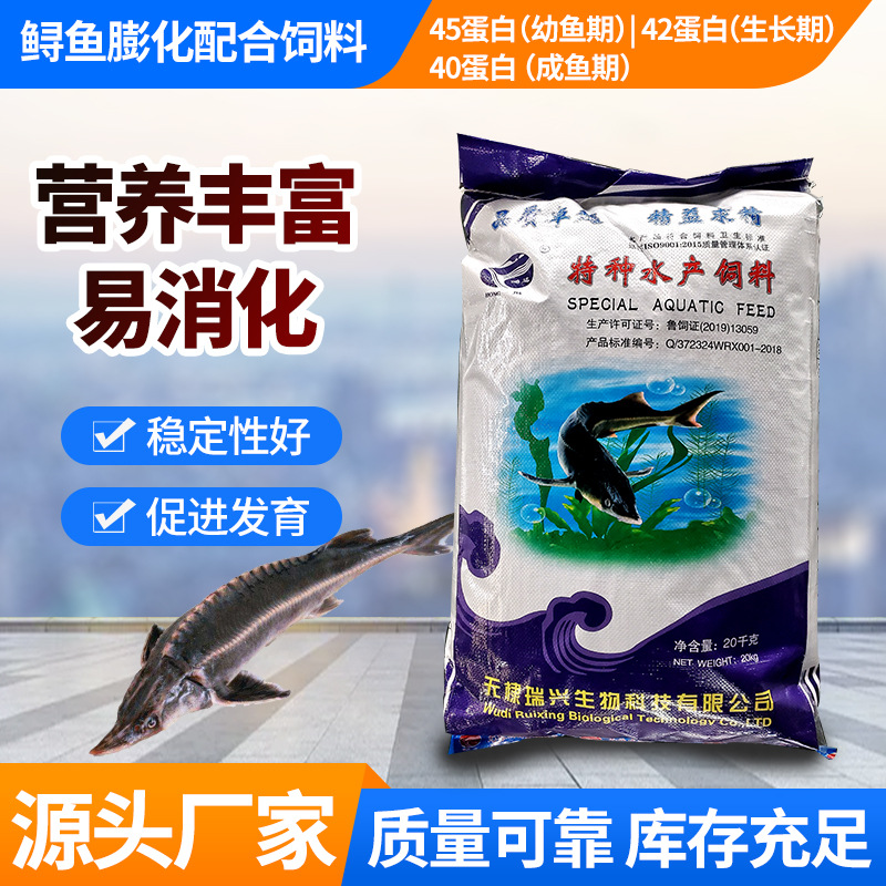 鱘魚飼料貼牌定制代加工