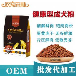 寵物狗糧OEM代加工