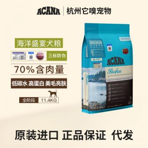 無谷海洋盛宴魚狗糧貼牌定制代加工