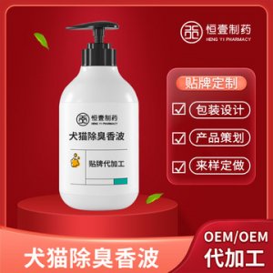 狗狗沐浴露OEM/ODM代加工