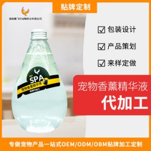 寵物香薰精華液OEM代加工