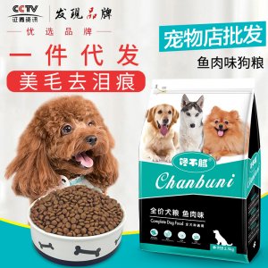 饞不膩天然狗糧可OEM/ODM代工