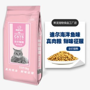 迪爾全價貓糧OEM/ODM代加工