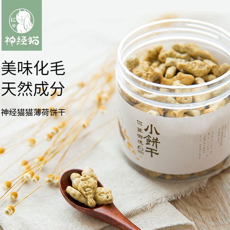 神經(jīng)貓薄荷去毛球小魚餅干貼牌定制代加工