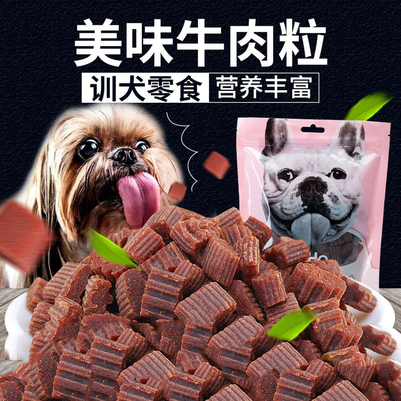 寵物牛肉粒OEM/ODM代加工