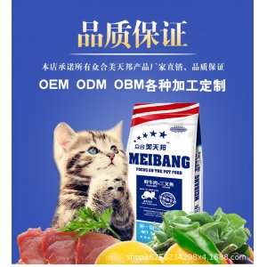 眾合美天邦寵物貓糧OEM/ODM定制代加工