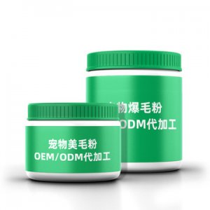 犬貓狗狗海藻美毛爆毛粉貼牌OEM/ODM