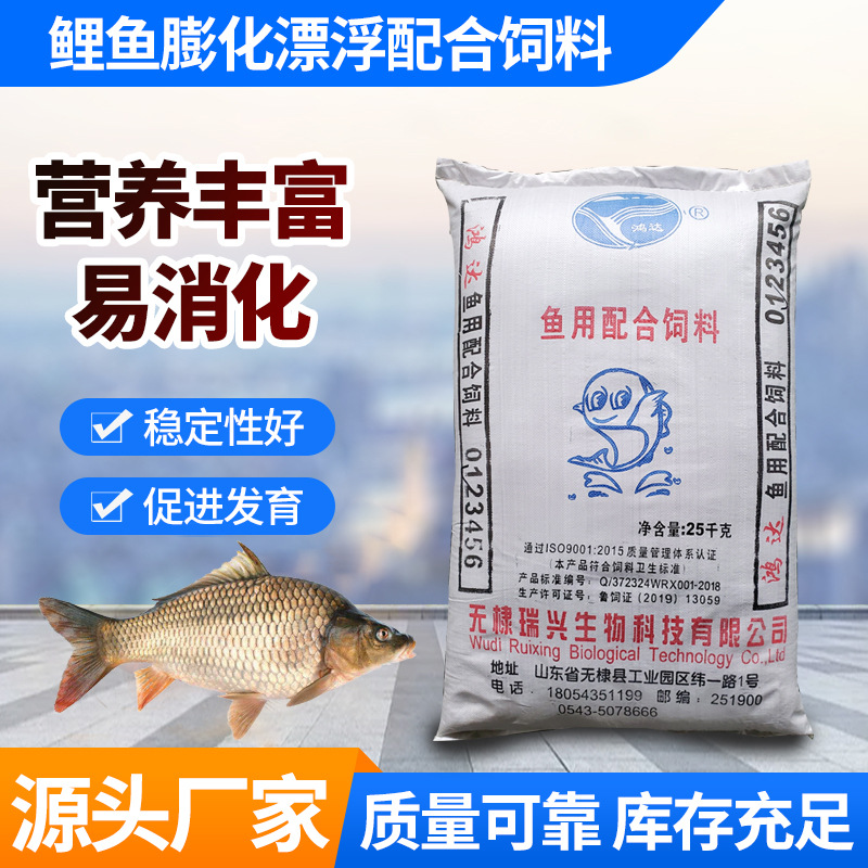 鯉魚膨化漂浮飼料OEM/ODM代加工