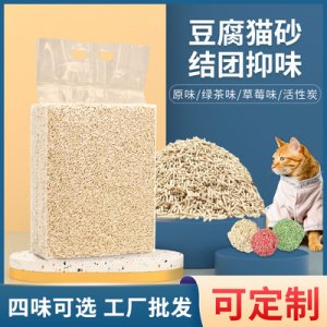 豆腐貓砂綠茶原味代加工貼牌OEM/ODM
