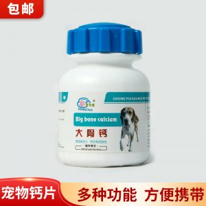 狗狗鈣片幼犬補鈣粉OEM/ODM定制代加工