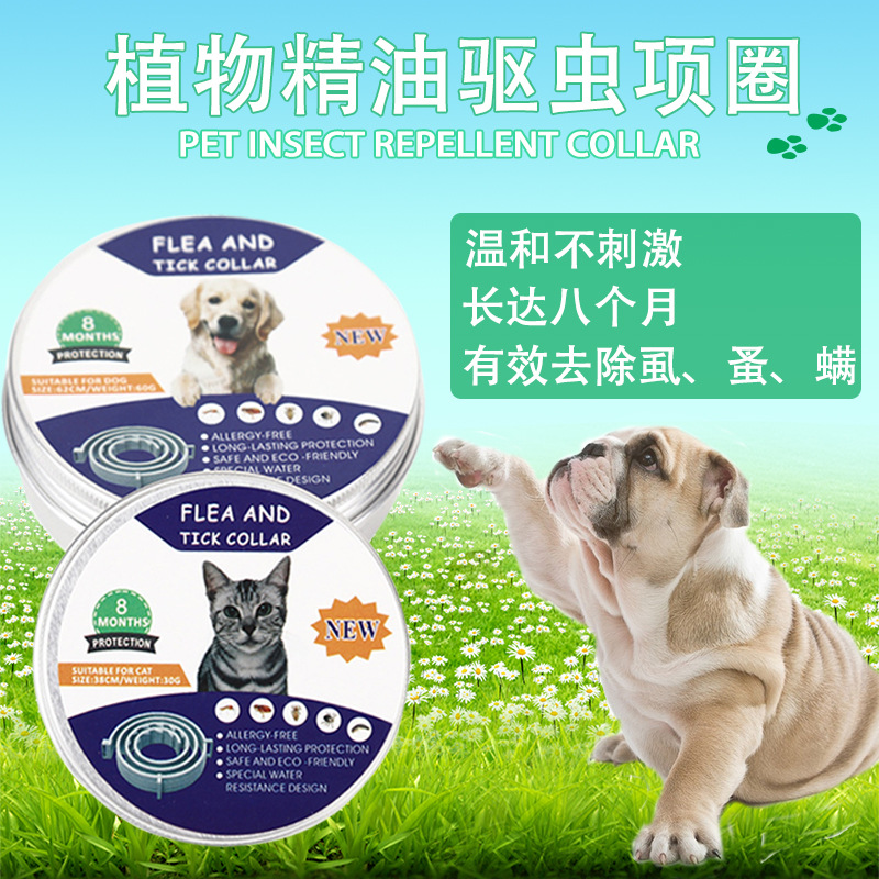 狗狗貓咪防虱子項圈代加工貼牌OEM/ODM