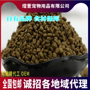 幼犬狗糧貼牌OEM/ODM