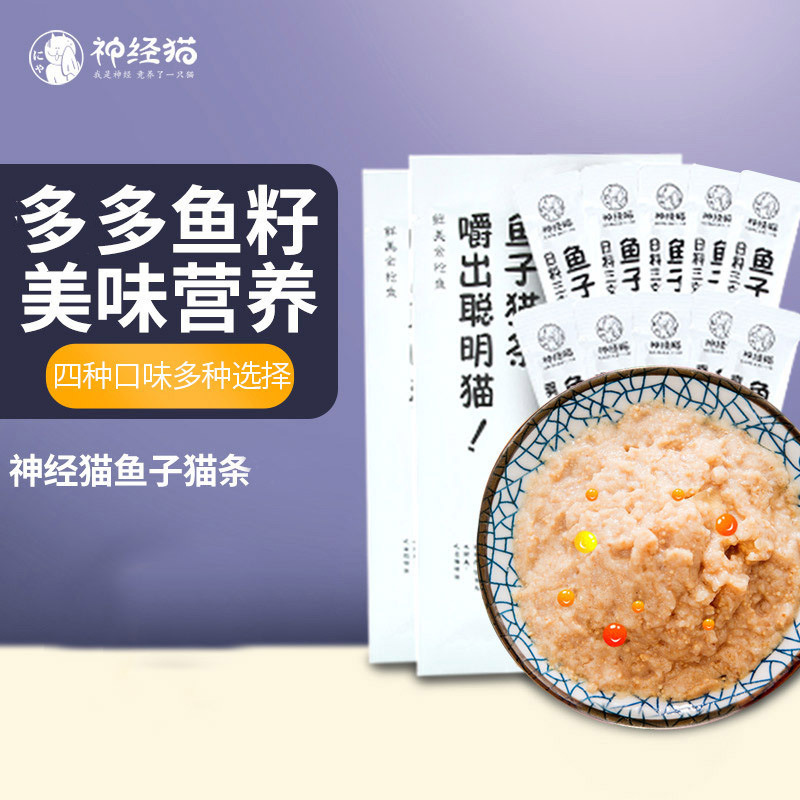 神經(jīng)貓貓條OEM/ODM定制代加工