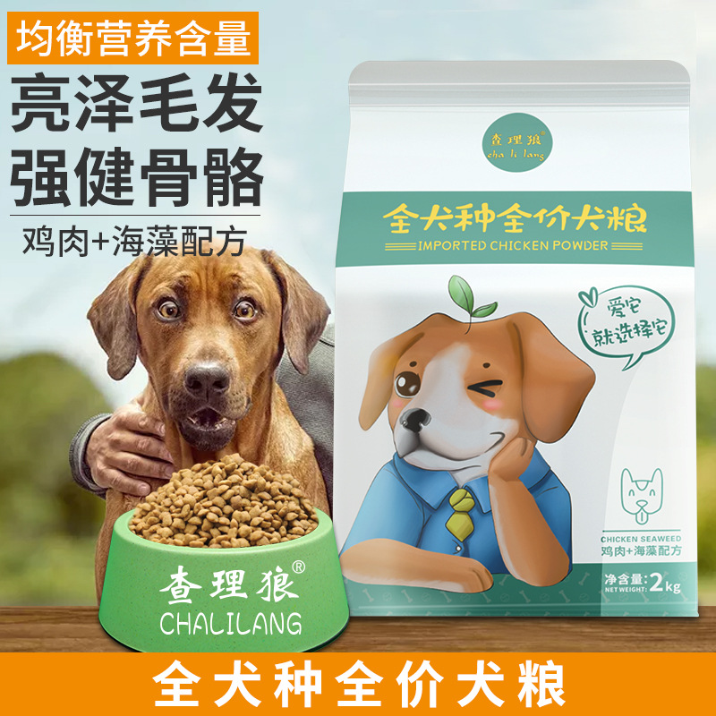 成犬雞肉海藻配方狗糧貼牌定制代加工