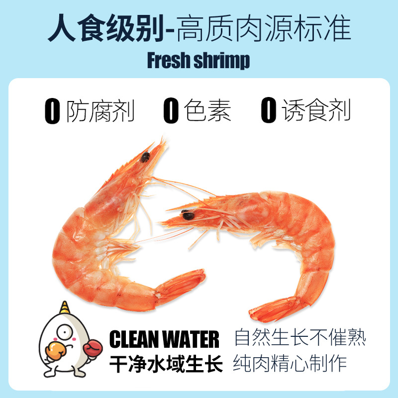 卡哇低卡凍干蝦凍干貓狗小零食OEM/ODM代加工