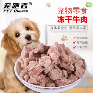 凍干牛肉貼牌OEM/ODM