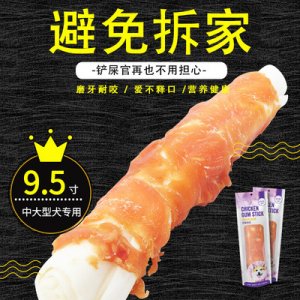 雞肉牛皮棒潔齒磨牙棒OEM/ODM代加工