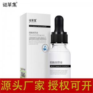 謎草集煙酰胺原液貼牌OEM/ODM
