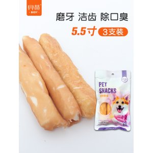 雞肉牛皮棒小型犬狗狗磨牙OEM代加工