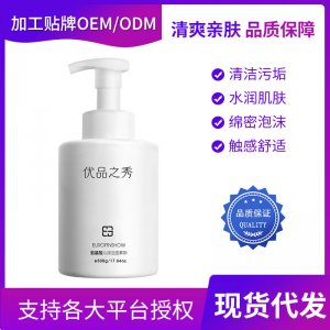氨基酸沁潤(rùn)潔面慕斯OEM/ODM代工
