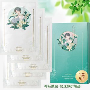 淡化痘印煙酰胺修復面膜OEM代加工