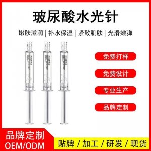 補水保濕玻尿酸面部精華原液OEM/ODM代加工