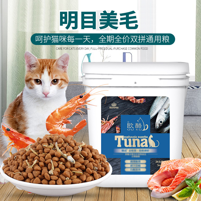 通用型深海魚貓糧可OEM/ODM代工