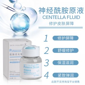 SKIN YANU研問 神經酰胺原液OEM代加工