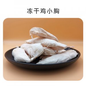 凍干寵物貓糧三文魚OEM/ODM代加工 凍干寵物貓糧三文魚OEM/ODM代加工