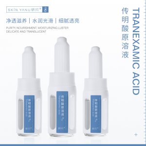 新品研問傳明酸原溶液10ml進階版OEM/ODM代加工