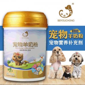 倍優(yōu)寵羊奶粉300gOEM/ODM代加工