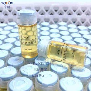 護膚美白精華貼牌定制代加工