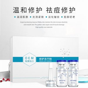 寡肽凍干粉套盒8對裝  貼牌OEM/ODM