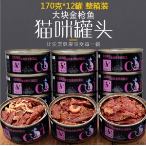 貓罐頭170克整箱貼牌定制代加工