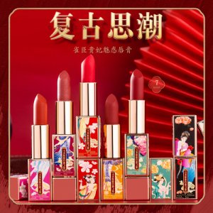 TREECENG雀臣中國風貴妃魅惑口紅可OEM/ODM代工