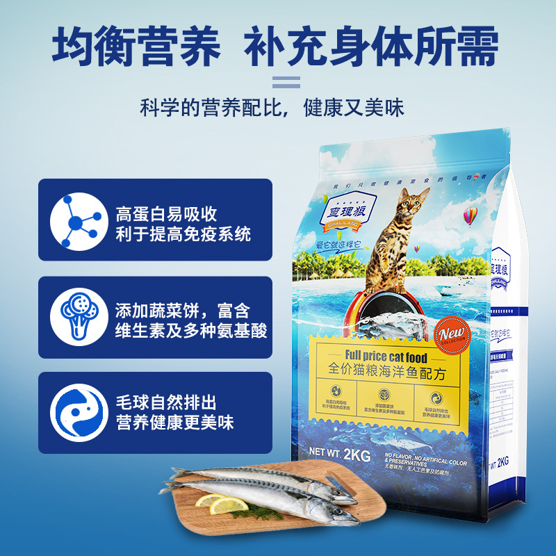 藍貓全價天然糧代加工貼牌OEM/ODM