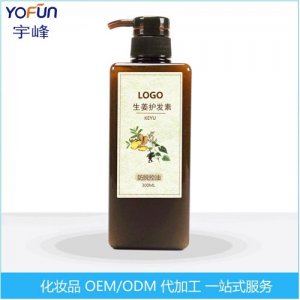 生姜護發素可OEM/ODM代工