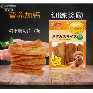 阿米佳寵物狗狗零食雞肉切片OEM代加工