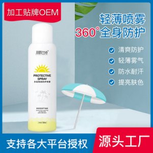 夏季防護多層隔離防護噴霧貼牌定制代加工