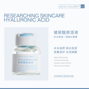 新品研問玻尿酸原溶液10ml進階版貼牌OEM/ODM