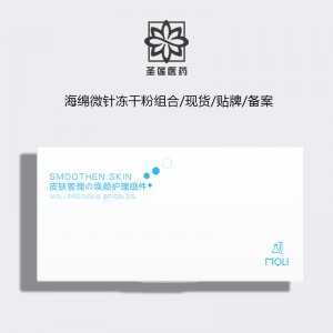 廣州圣蓮醫藥科技有限公司