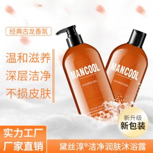 男士沐浴露o代加工貼牌OEM/ODM